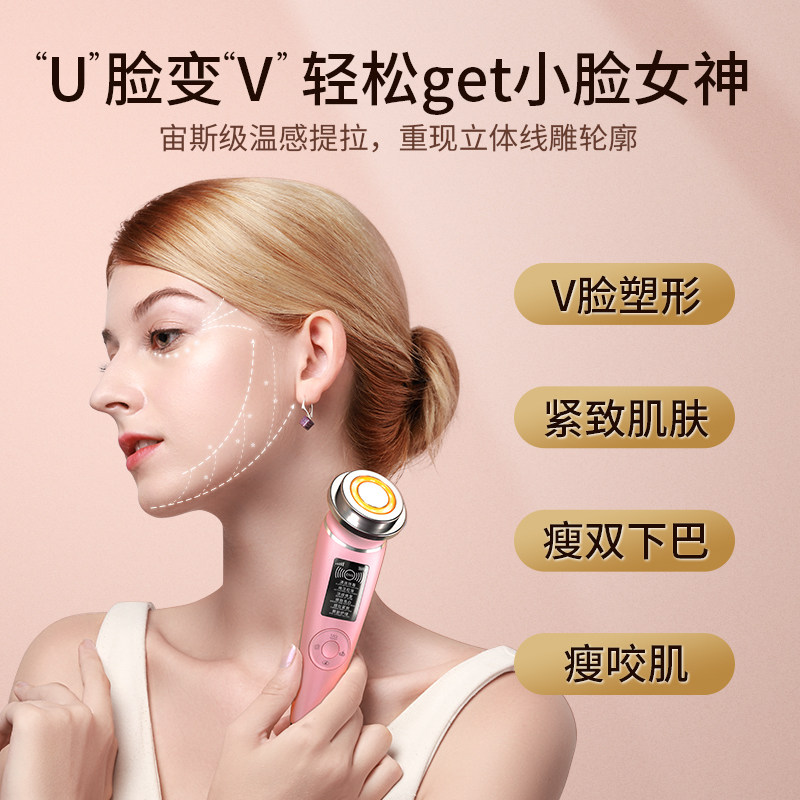  携康电子美容仪