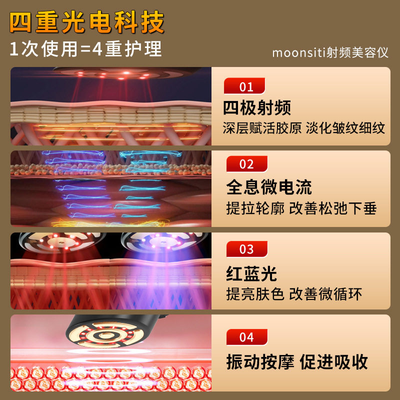  携康电子美容仪