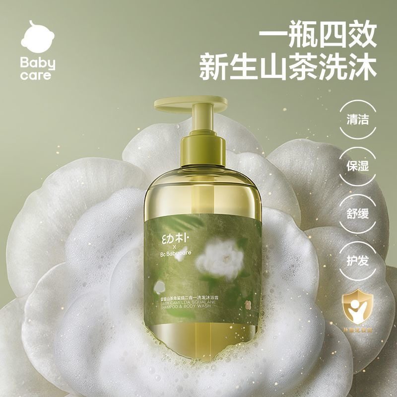 babycare婴儿宝宝山茶角鲨烷洗发水沐浴露二合一婴童洗发沐浴露,淘宝优惠券,粉丝福利购,淘宝优惠卷