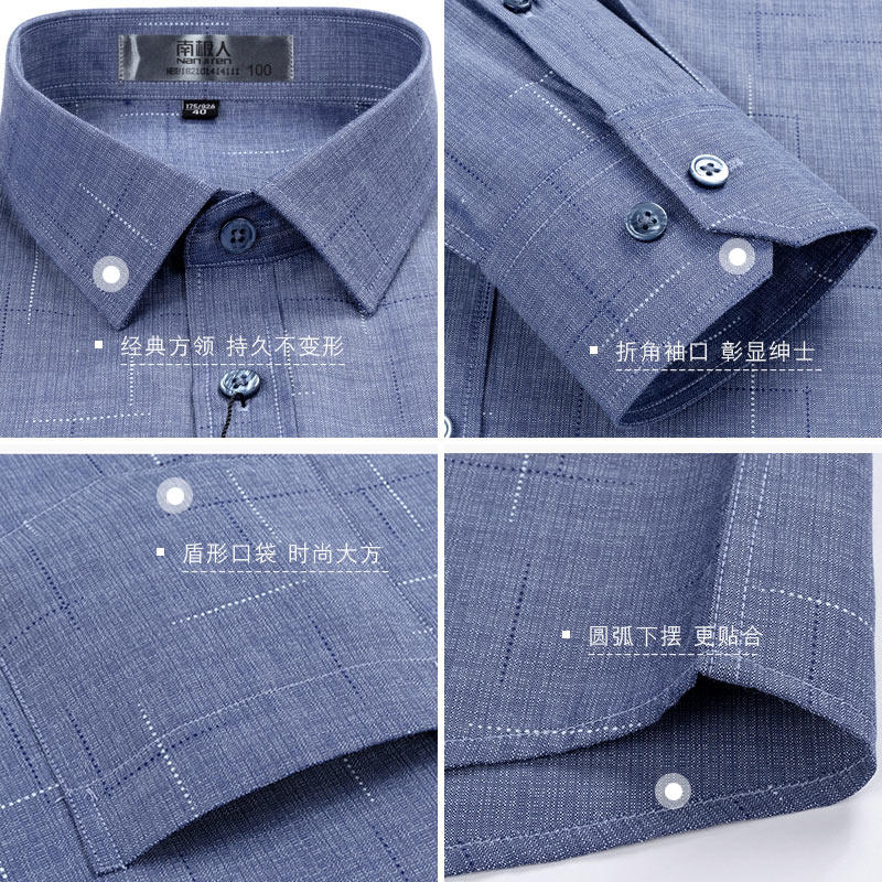 南极人男士长袖灰色格纹寸衫男衬衣 网尚明珠服饰衬衫