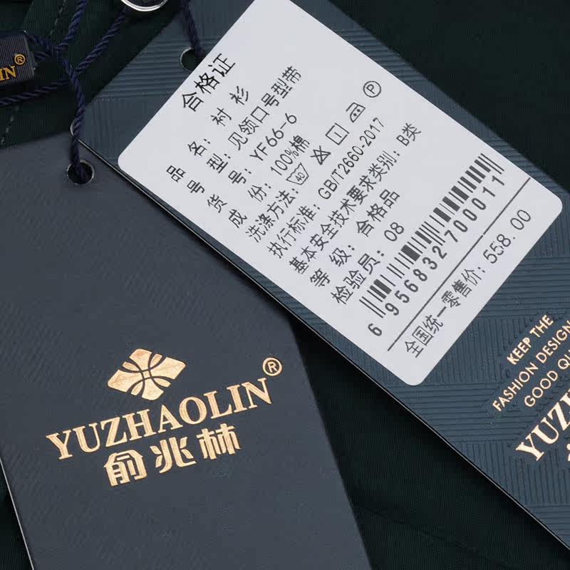 俞兆林男士长袖秋季款纯色男衬衣 网尚明珠服饰衬衫