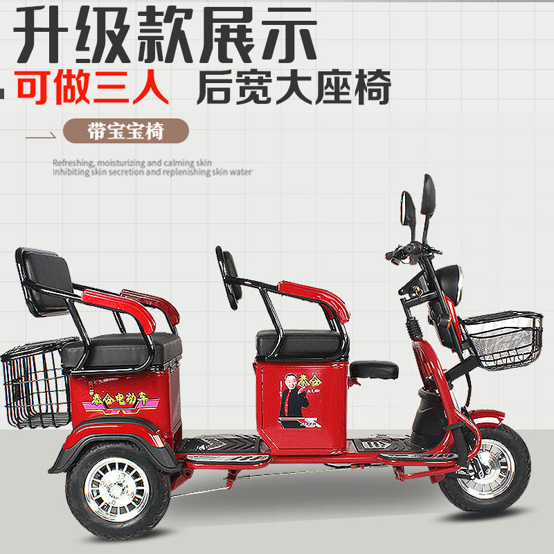 泰合电动接送孩子家用新款三轮车 泰合电动三轮车