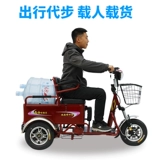 Электрический трехколесный велосипед, трехколесные ходунки домашнего использования для пожилых людей, электромобиль с аккумулятором