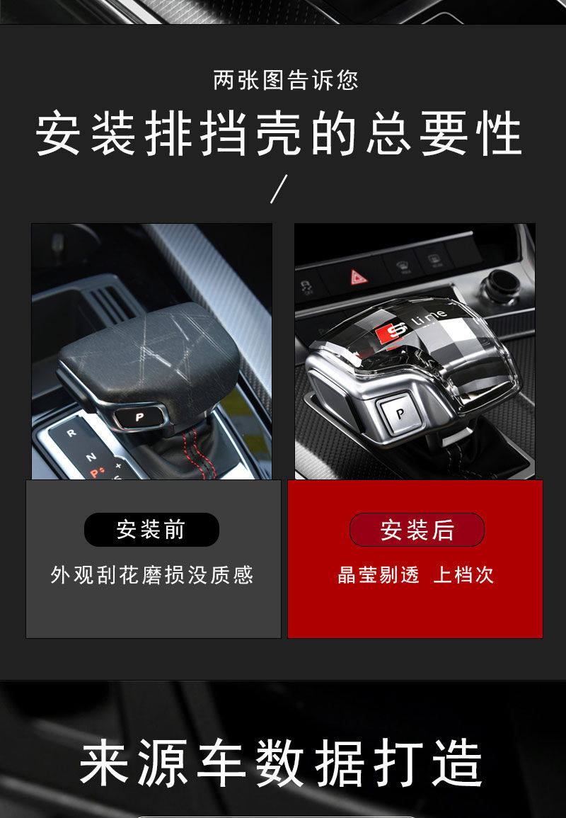适配奥迪水晶档把头A4L/A5/A6L/A7/Q5L/Q7/A8L改装换挡档把排挡头_虎窝淘