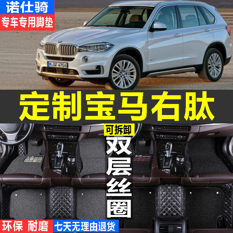 BMW335i 328i港版320i 316i 323i右舵右軚軑右肽呔脚垫地垫氈 - 图0