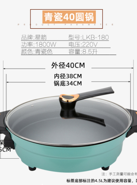 正品星箭特大烙饼多功能电热锅