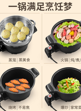 星箭多功能麦饭石小电热锅2-3人
