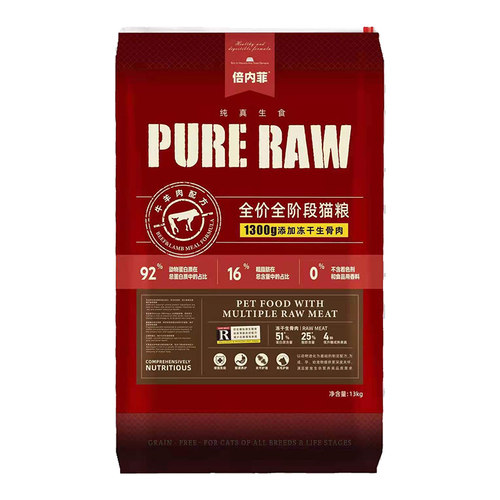 benefits倍内菲猫粮13kg新款繁育幼猫成猫增肥营养天然冻干生骨肉 - 图3
