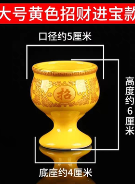 陶瓷招财进宝大小号高脚杯红酒杯