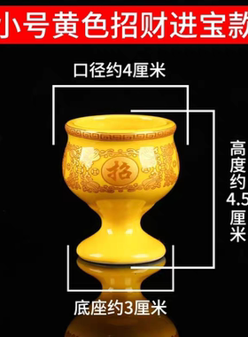 红色招财进宝金边陶瓷高脚杯