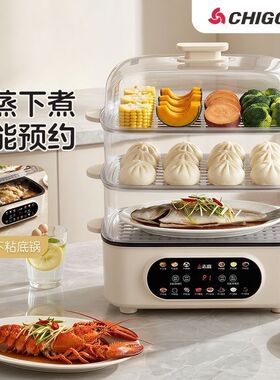 志高可视防干烧多层电蒸锅
