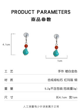 绿松石红玛瑙无耳洞耳夹男女