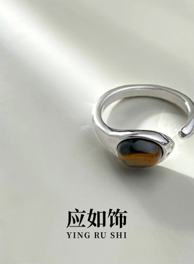 美拉德虎眼石百搭活口可调节戒指