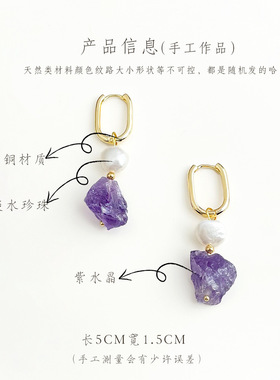 【手作】紫水晶珍珠耳饰吊坠耳环