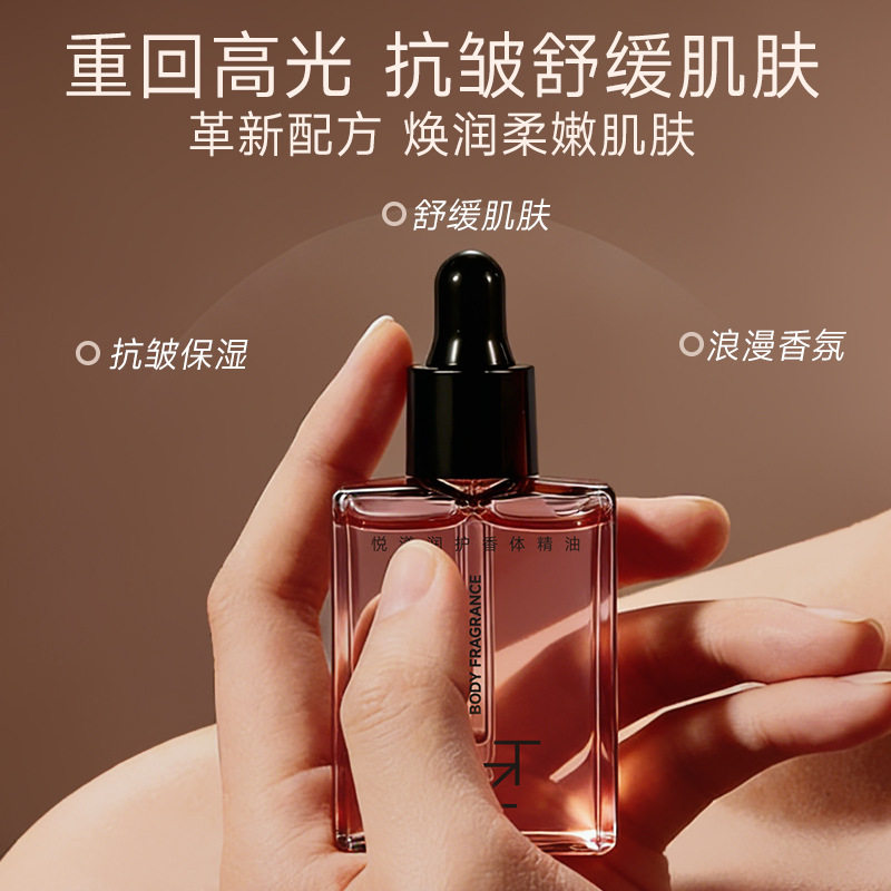 PAZT悦漾润护香体精油集系淡香水高级香氛迷人持久留香温和不刺鼻,淘宝优惠券,粉丝福利购,淘宝优惠卷