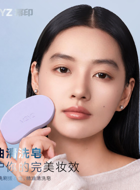 MZYZ化妆刷美妆蛋清洗皂除螨