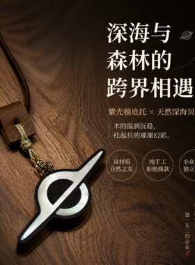 手作螺钿项链原创小众礼物刻字