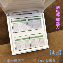 Bath bulls special 4 Four-four-link switch Four-open washroom Four-in-one waterproof case 86 Type universal switch