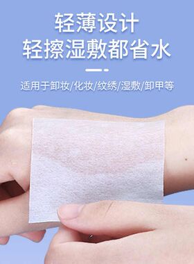 美容纹绣专用化妆棉1200片一次性无菌化妆棉片批发装
