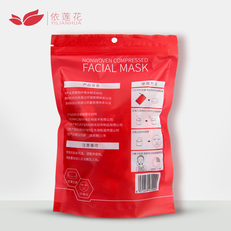 隐形压缩面膜纸100粒 蚕丝超薄补水一次性干面膜扣无纺布水疗正品 - 图1