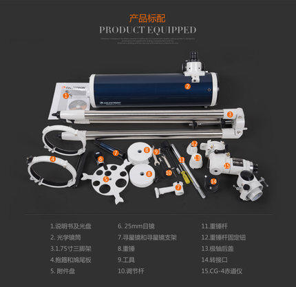 美国星特朗OMNI 150 XLT天文望远镜 大口径 专业拍摄 深空利器 - 图3