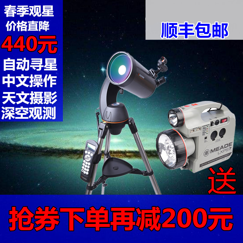 星特朗127slt 自動尋星中英文操作 天文望遠鏡高倍高清 包郵