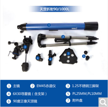 博冠天罡90EQ 90/1000L 高清高倍天文望远镜 大口径长焦 天地两用 - 图3