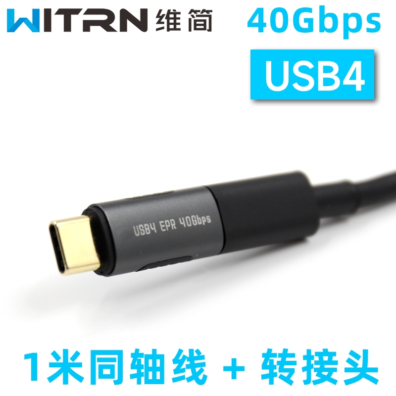 无套路捡漏PD3.1 240W雷电 100W 10G~40Gbps USB4全功能数据线4K - 图3