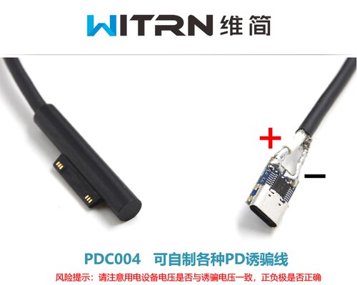 PDC004-公版PD诱骗器PD2/3/QC4转DC直流触发转接充笔记本9121520V - 图2
