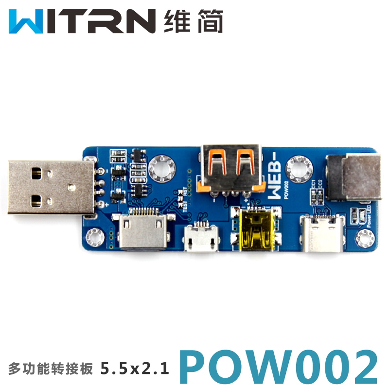WITRN-POW002多口多功能USB转接板MicroUSB TYPE-C DC PD数码工具 - 图1