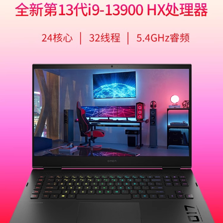 HP/惠普 暗影精灵9 Plus 高能版 i9-13900HX/RTX4090大屏高性能本 - 图1