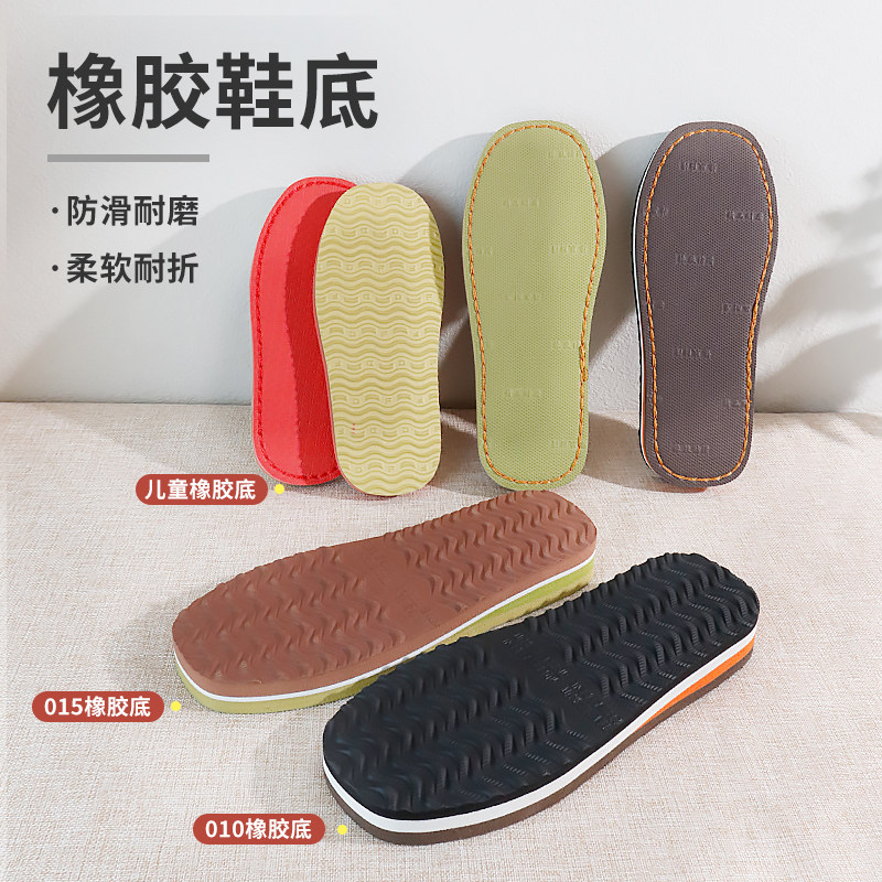 手工棉鞋半成品防滑耐磨拖鞋底全套牛筋儿童加绒加厚鞋底鞋帮材料,淘宝优惠券,粉丝福利购,淘宝优惠卷