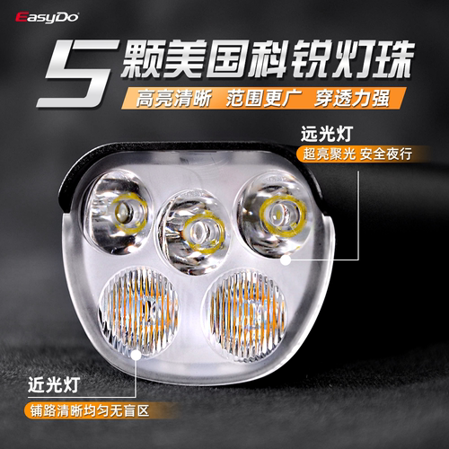 easydo自行车灯夜骑高亮前灯山地车公路车通用骑行团购装备夜行灯 - 图0