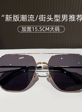 潮流大脸偏光蓝色墨镜男士时尚潮