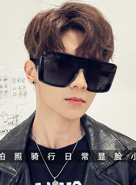 超宽大脸显脸小尺寸，潮流版墨镜