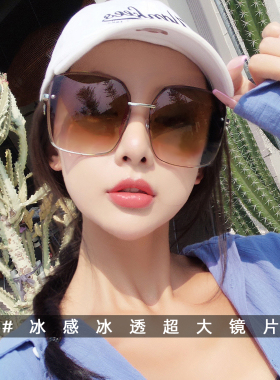 超大镜片无框冰透茶色墨镜女款