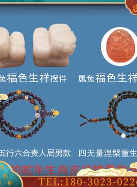 025属兔十二生肖吉祥物福色生祥摆件挂件全套