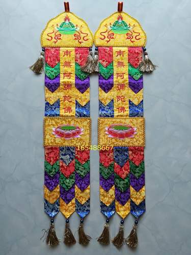 佛幡刺绣道幡寺庙旗幢幡帐挂幡五色彩幡寺院经幡长幡神幡1米1.5米 - 图1