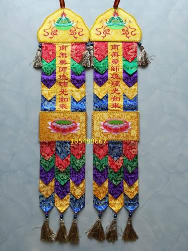 佛幡刺绣道幡寺庙旗幢幡帐挂幡五色彩幡寺院经幡长幡神幡1米1.5米 - 图2