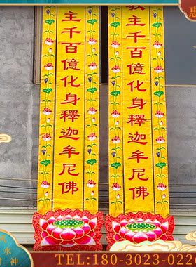 水陆幡水陆两利法会长幡佛幡莲花幡精品加厚提花布6米7米【议价】