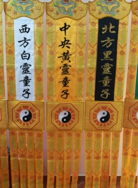 挂幡五方童子太乙天地水阳2米