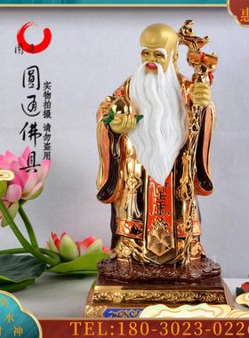 圆通佛具福禄寿三星全铜鎏金佛像24K客厅供奉三星财子寿【议价】