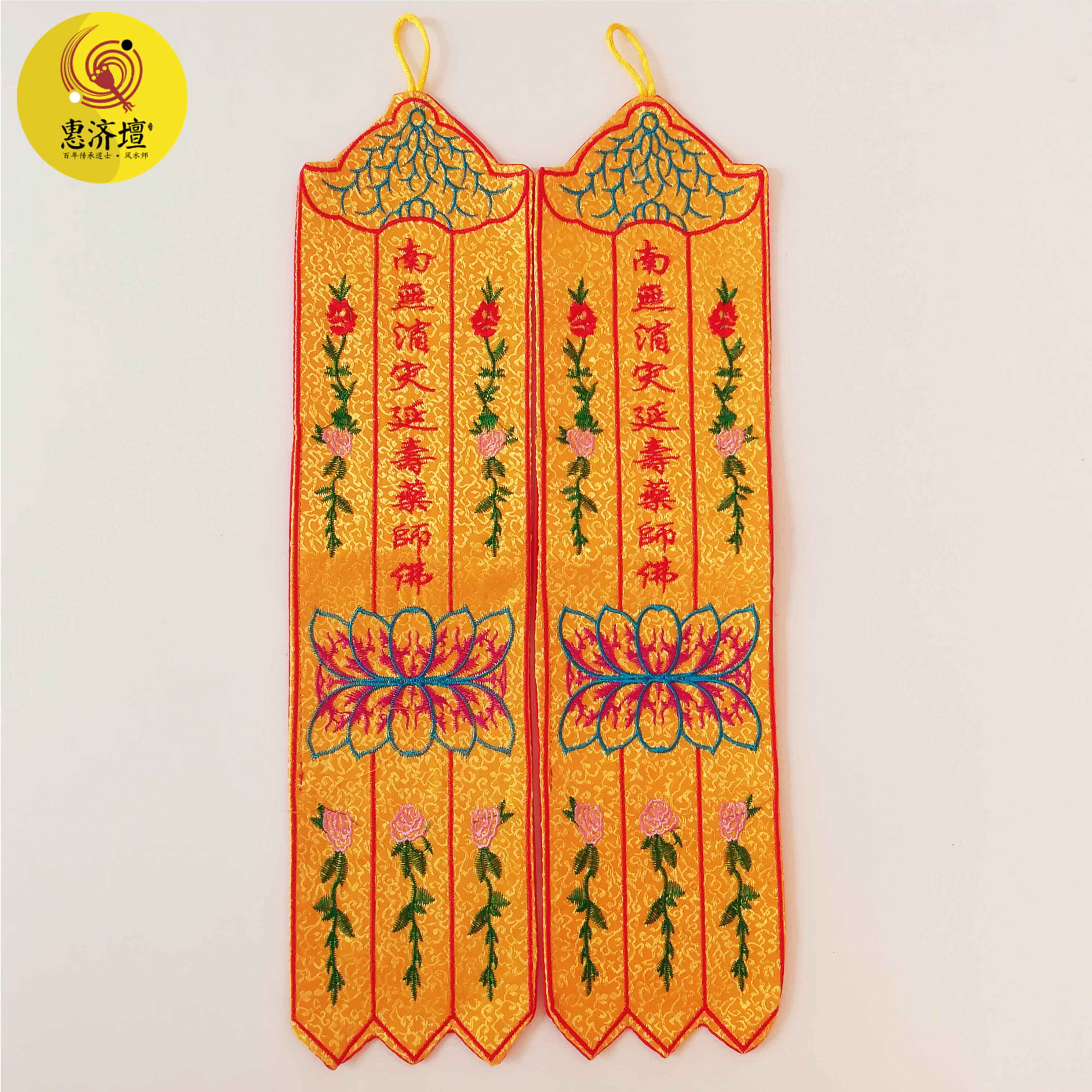 佛幡挂幡经幡旗幢幡帐佛教用品布家用小幡南无药师琉璃光如来40cm - 小编推荐 - WePost 全民代运 - 马来西亚中国淘宝代运与集运专家