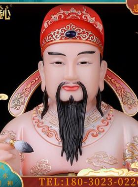 汉白玉文昌帝君佛像梓潼帝君文曲星功名禄位神工艺品摆件