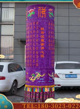 精品刺绣紫色经幢般若心经大悲咒刺绣双龙紫色圆幢佛大雄宝殿长幢
