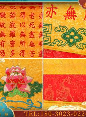 心经桌围提花布F光普照桌围莲花台围供桌布桌裙F堂装饰F【议价】