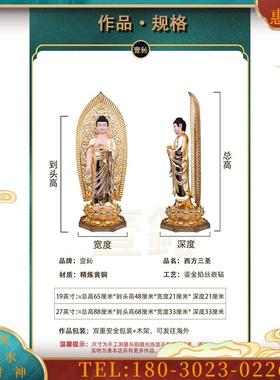 金摆件西方三圣像居家供奉观音大势至阿弥陀佛像桌面摆件