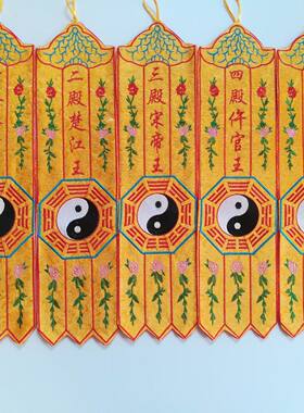 佛幡挂幡家用神幡刺绣王幡道幡
