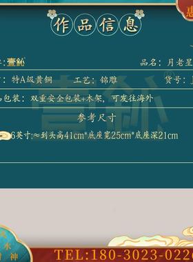 雕摆件月老星君像月下老儿红喜神柴道煌喜神家用客厅摆件