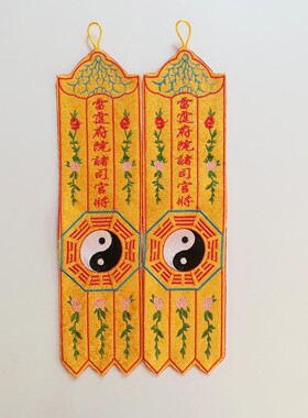 惠济道幡神幡定制雷霆小佛幡